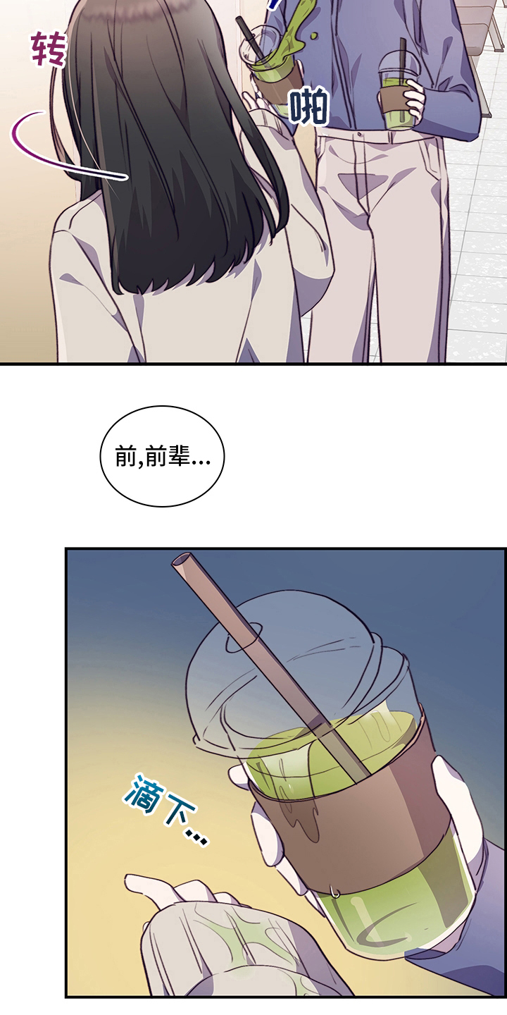 《箱中道具》漫画最新章节第76章：躲着免费下拉式在线观看章节第【1】张图片