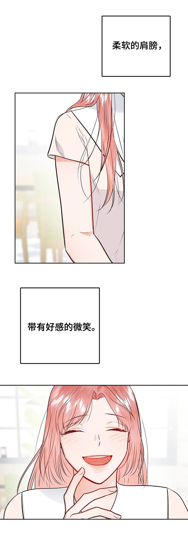 《校园监察》漫画最新章节第43章：圈套免费下拉式在线观看章节第【3】张图片