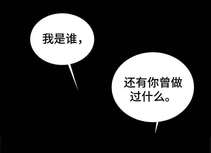 《校园监察》漫画最新章节第16章：约定免费下拉式在线观看章节第【11】张图片