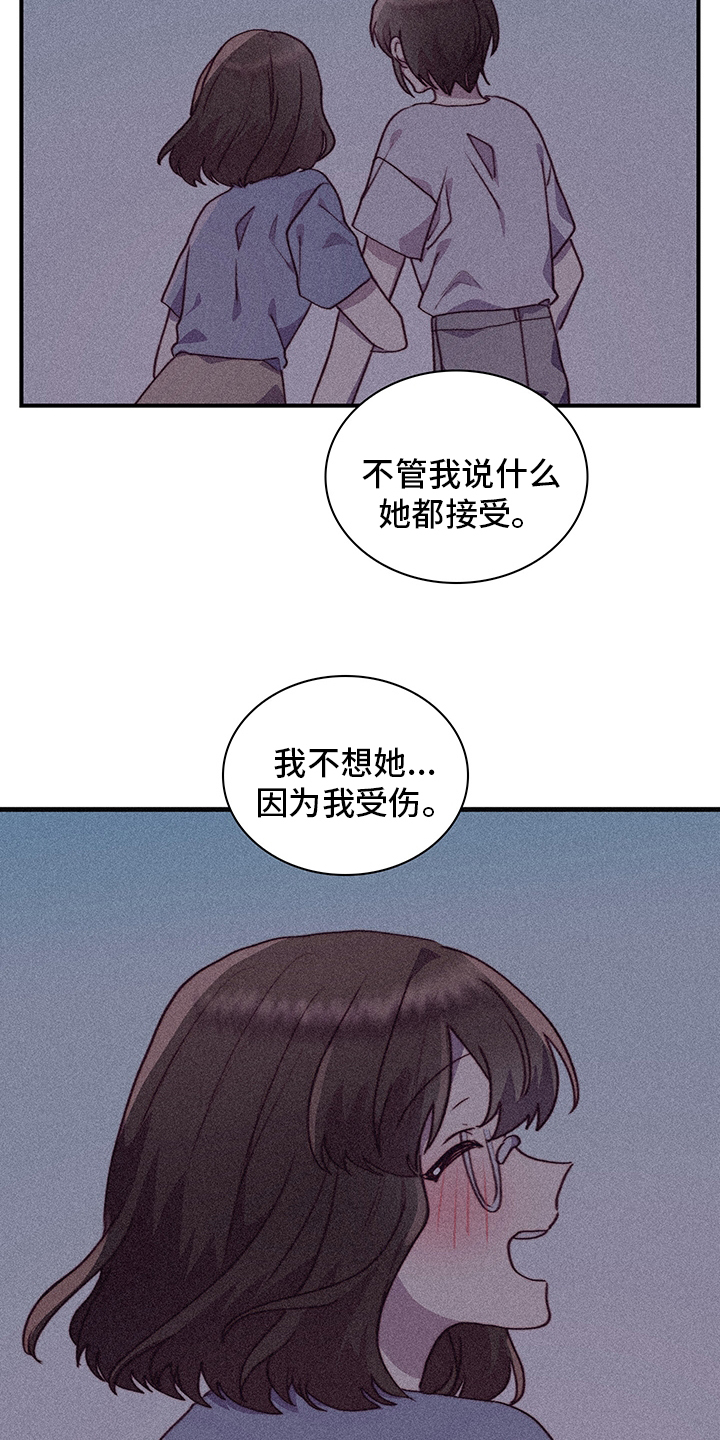 《箱中道具》漫画最新章节第66章：接受免费下拉式在线观看章节第【3】张图片