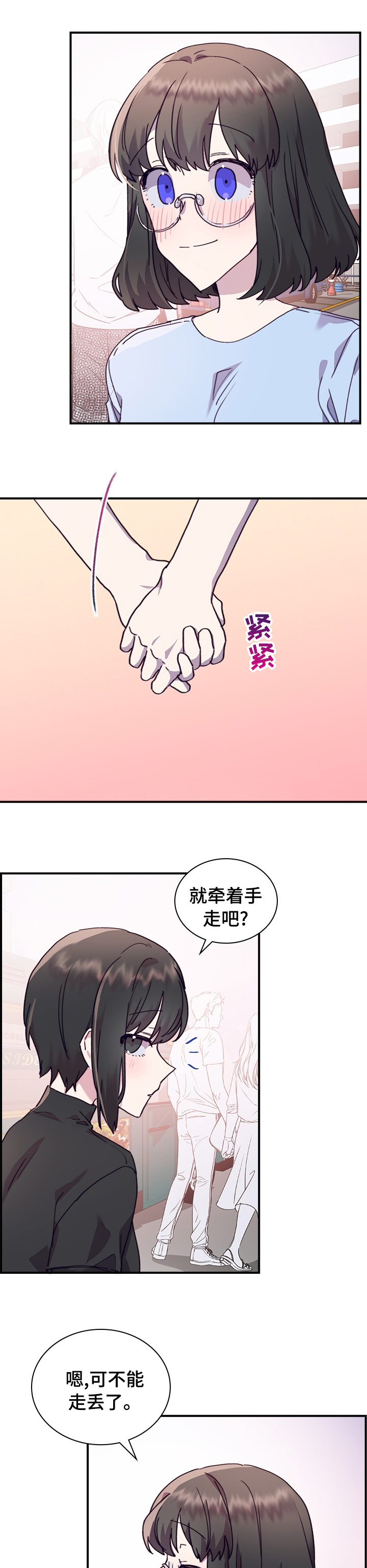 《箱中道具》漫画最新章节第39章：跟紧我免费下拉式在线观看章节第【2】张图片