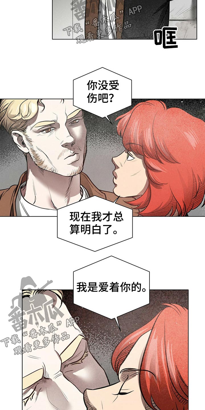 《越界恋情》漫画最新章节第73章：打赌免费下拉式在线观看章节第【10】张图片