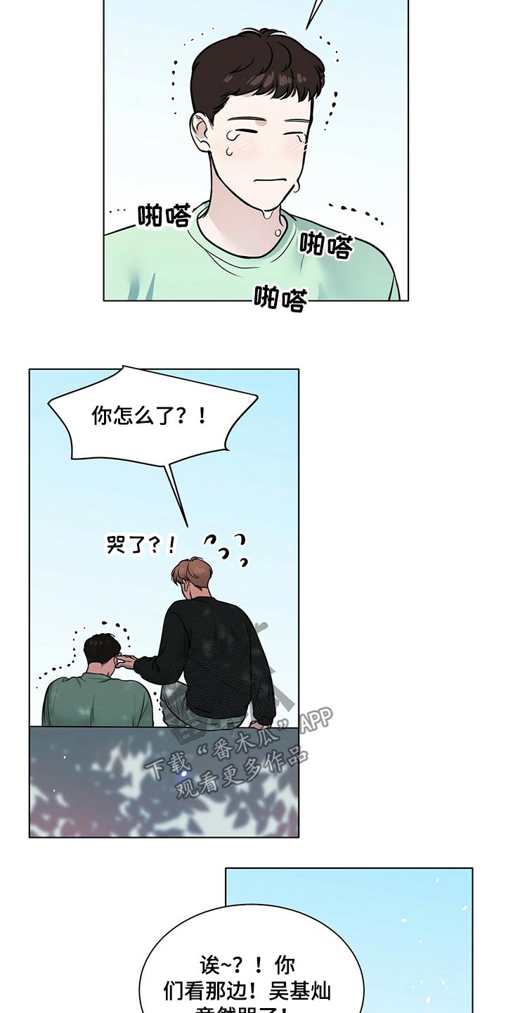 《越界恋情》漫画最新章节第94章：正式交往【完结】免费下拉式在线观看章节第【12】张图片