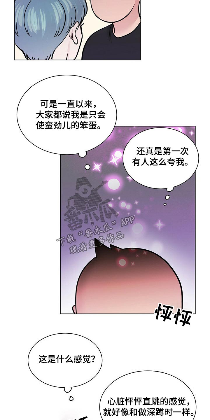 《越界恋情》漫画最新章节第94章：正式交往【完结】免费下拉式在线观看章节第【3】张图片