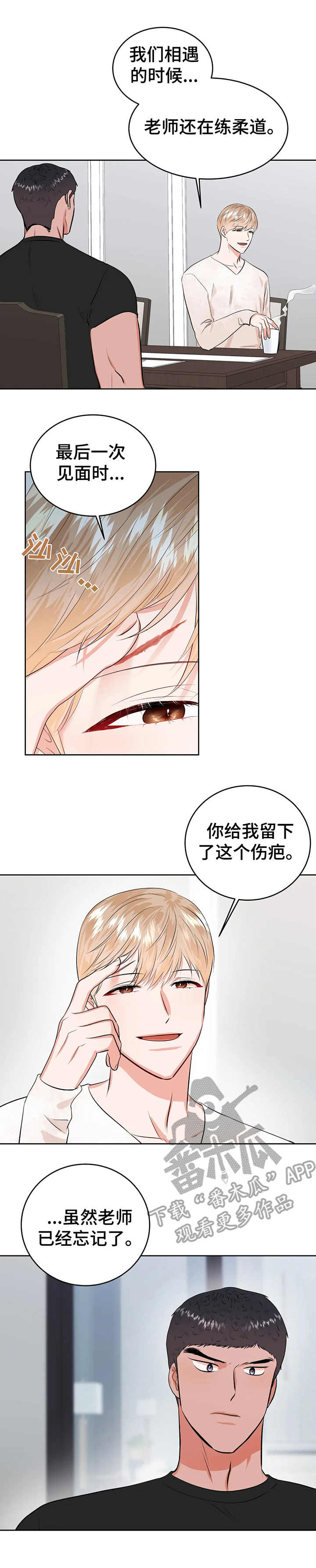 《校园监察》漫画最新章节第24章：相册免费下拉式在线观看章节第【14】张图片