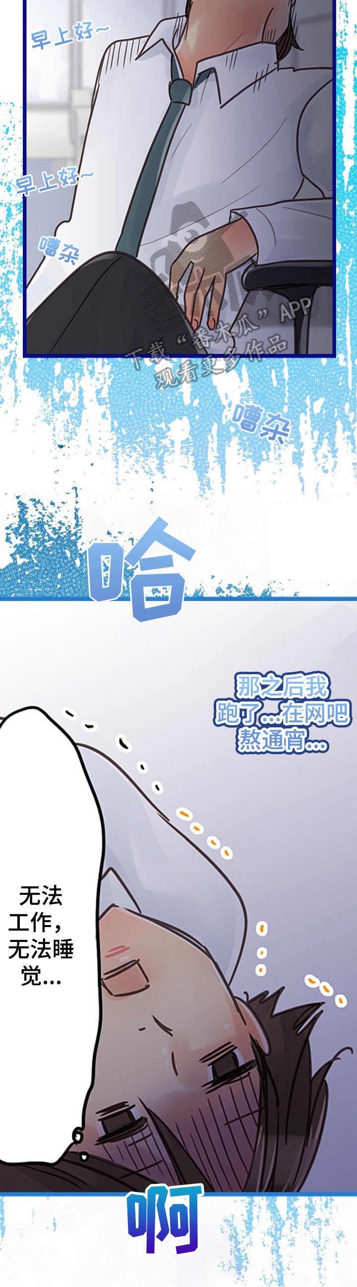 《结成游戏》漫画最新章节第4章：继续进行免费下拉式在线观看章节第【6】张图片