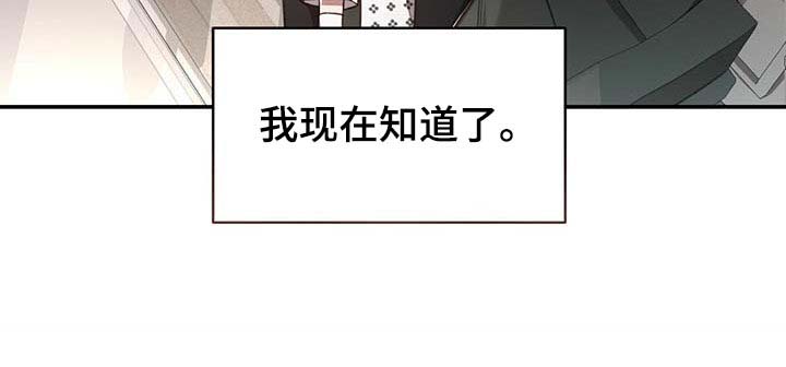 《纽约秘事》漫画最新章节第96章：【第二季】情感爆发免费下拉式在线观看章节第【16】张图片