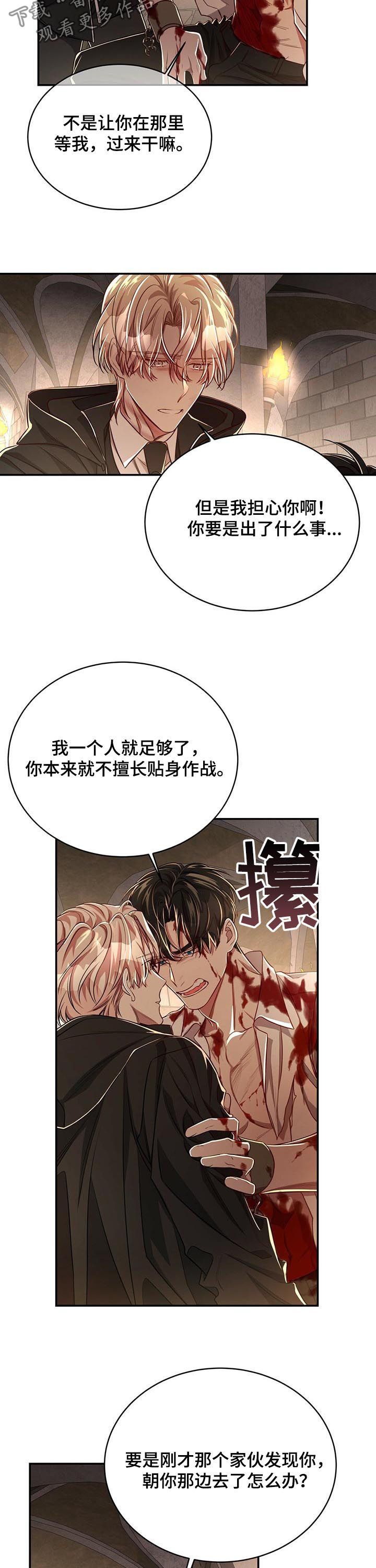 《纽约秘事》漫画最新章节第57章：【第二季】撞个正着免费下拉式在线观看章节第【9】张图片