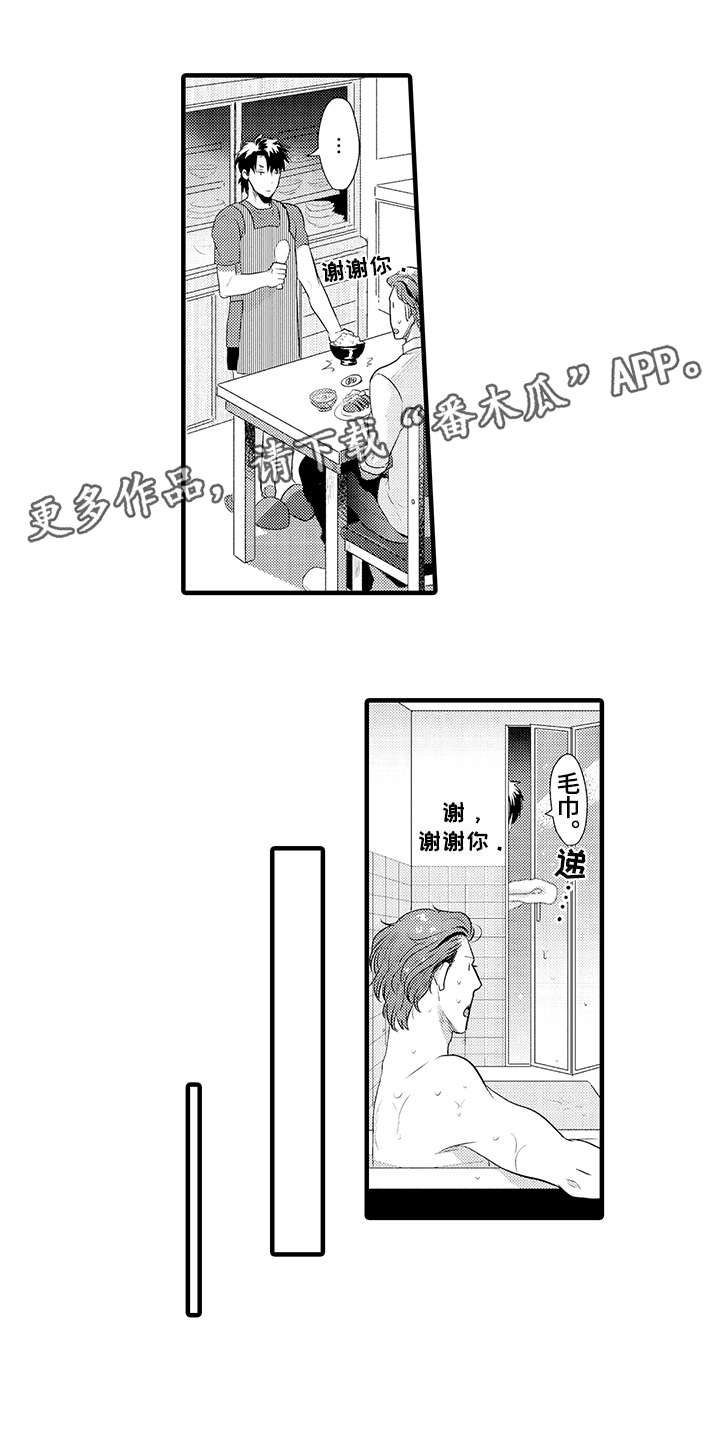 《挑衅之夜》漫画最新章节第12章：你来了免费下拉式在线观看章节第【1】张图片