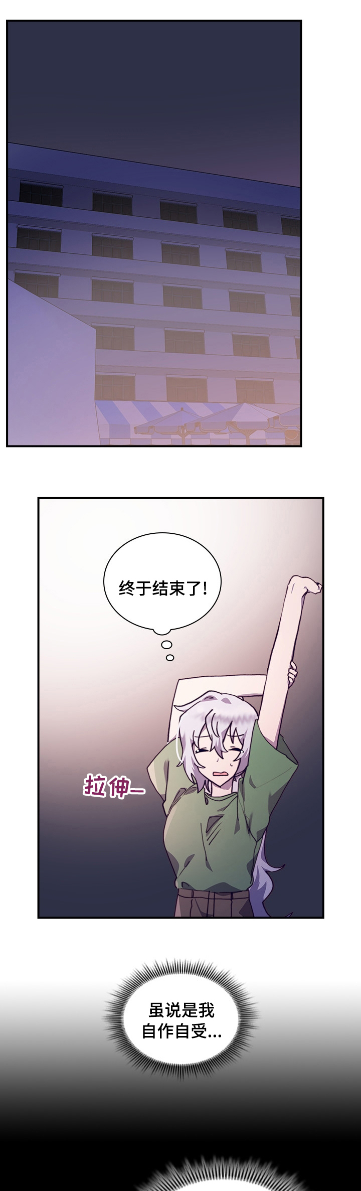 《箱中道具》漫画最新章节第40章：在意免费下拉式在线观看章节第【2】张图片