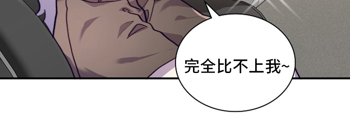 《箱中道具》漫画最新章节第57章：轮着来免费下拉式在线观看章节第【1】张图片