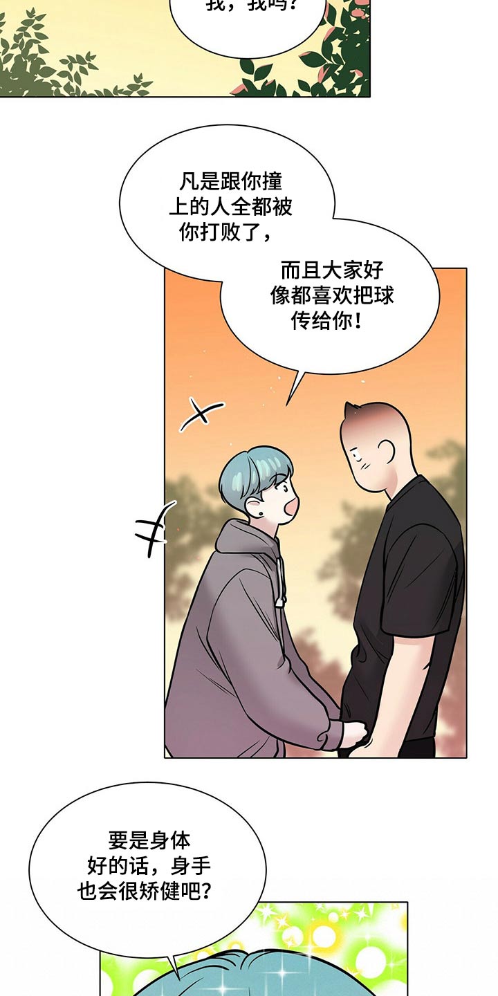 《越界恋情》漫画最新章节第94章：正式交往【完结】免费下拉式在线观看章节第【5】张图片