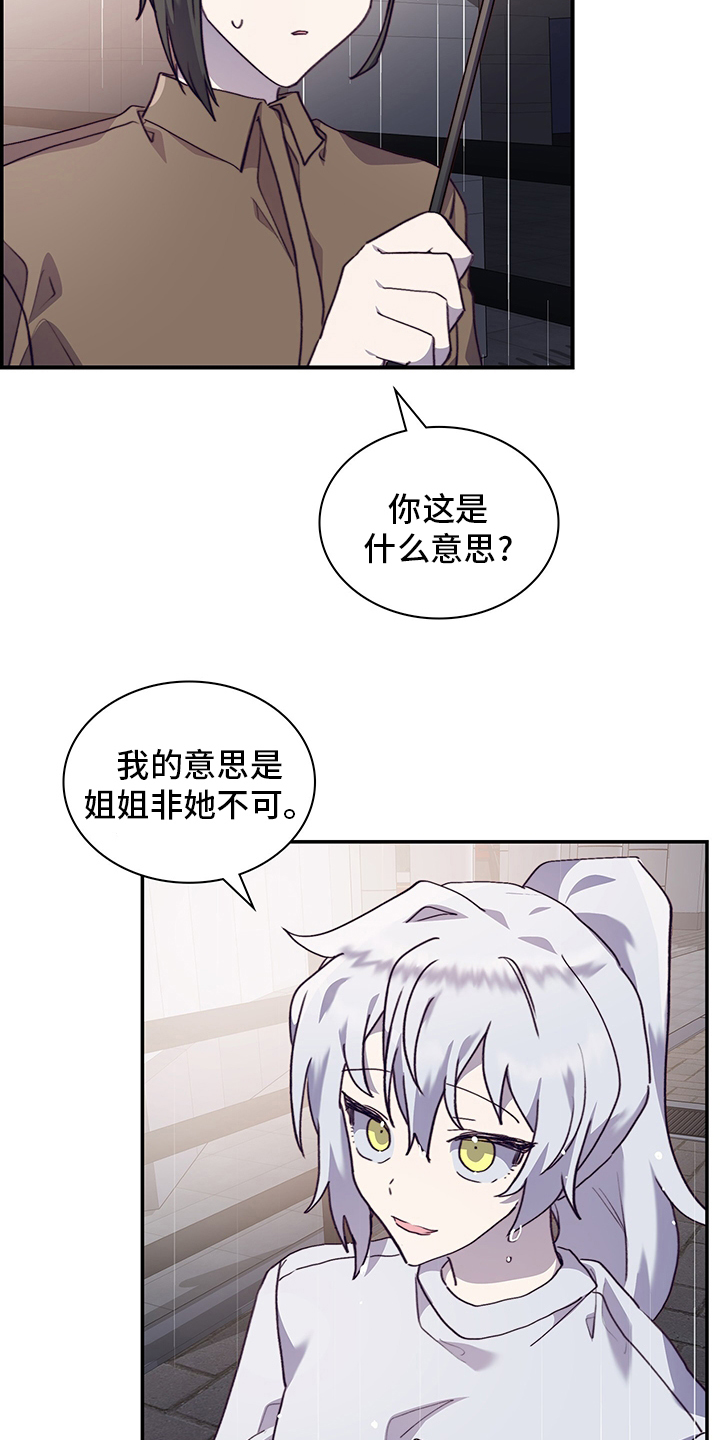 《箱中道具》漫画最新章节第81章：非她不可免费下拉式在线观看章节第【11】张图片