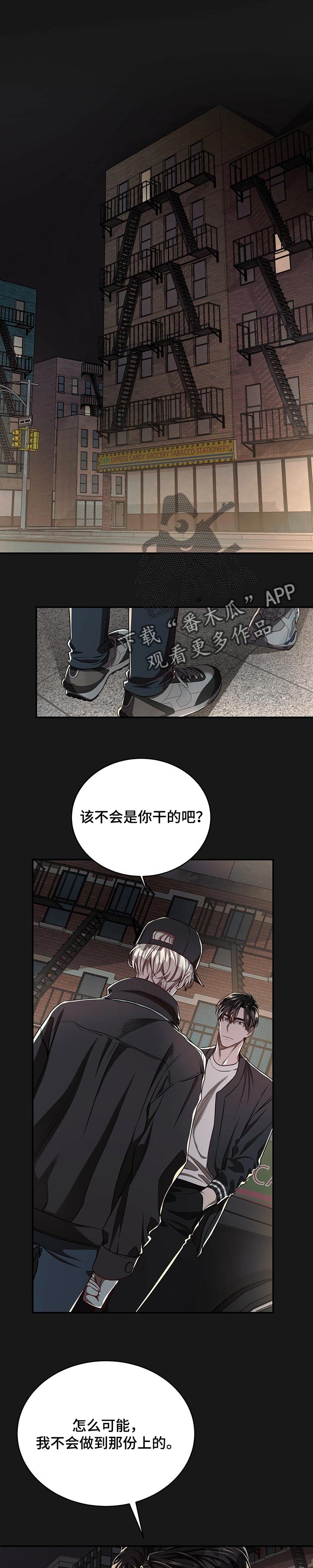 《纽约秘事》漫画最新章节第70章：【第二季】让他厌烦我免费下拉式在线观看章节第【8】张图片