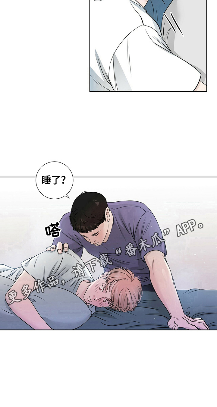 《越界恋情》漫画最新章节第24章：去你家住免费下拉式在线观看章节第【1】张图片