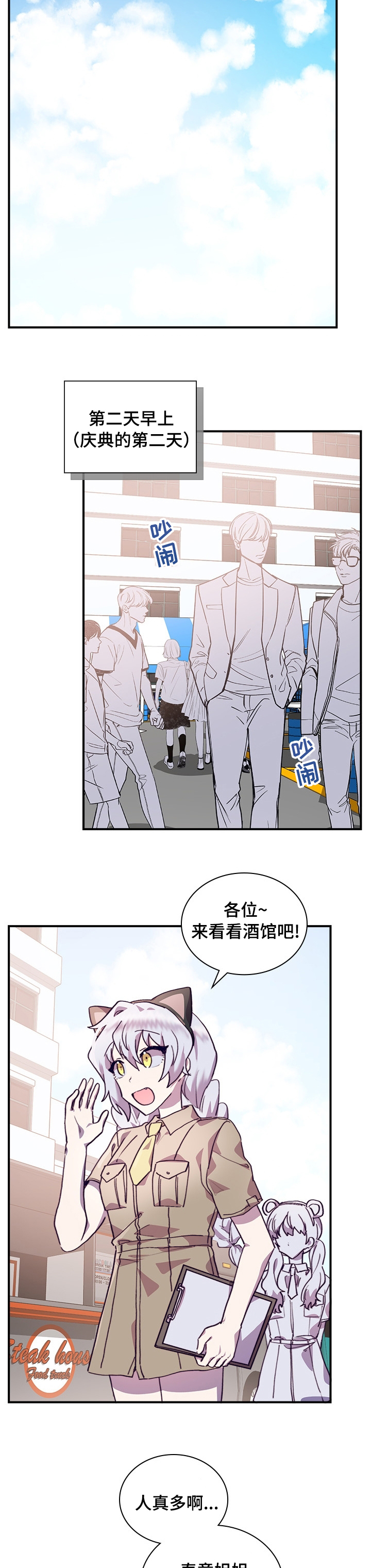 《箱中道具》漫画最新章节第43章：有时间吗免费下拉式在线观看章节第【6】张图片