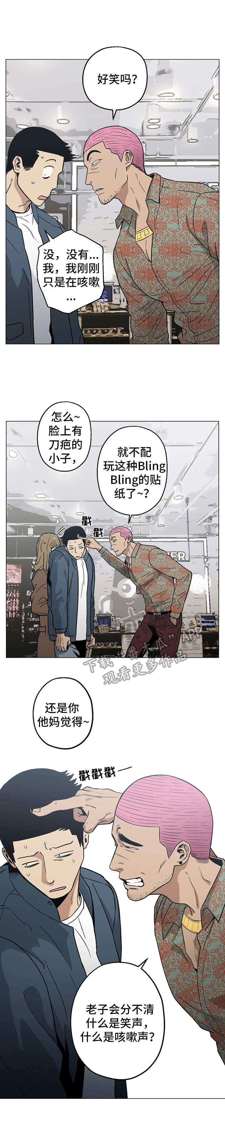 《暖心杀手》漫画最新章节第17章：爱好免费下拉式在线观看章节第【3】张图片