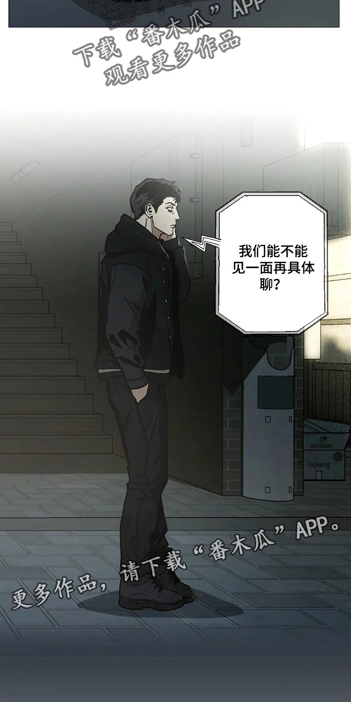 《暖心杀手》漫画最新章节第53章：愚蠢失礼的行为免费下拉式在线观看章节第【2】张图片