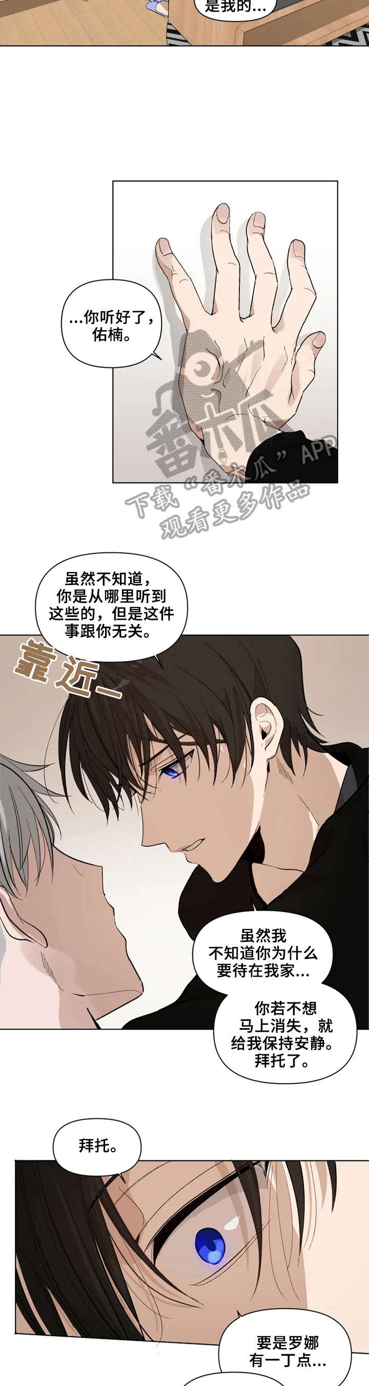 《极道老爹》漫画最新章节第21章：有变好吗免费下拉式在线观看章节第【4】张图片