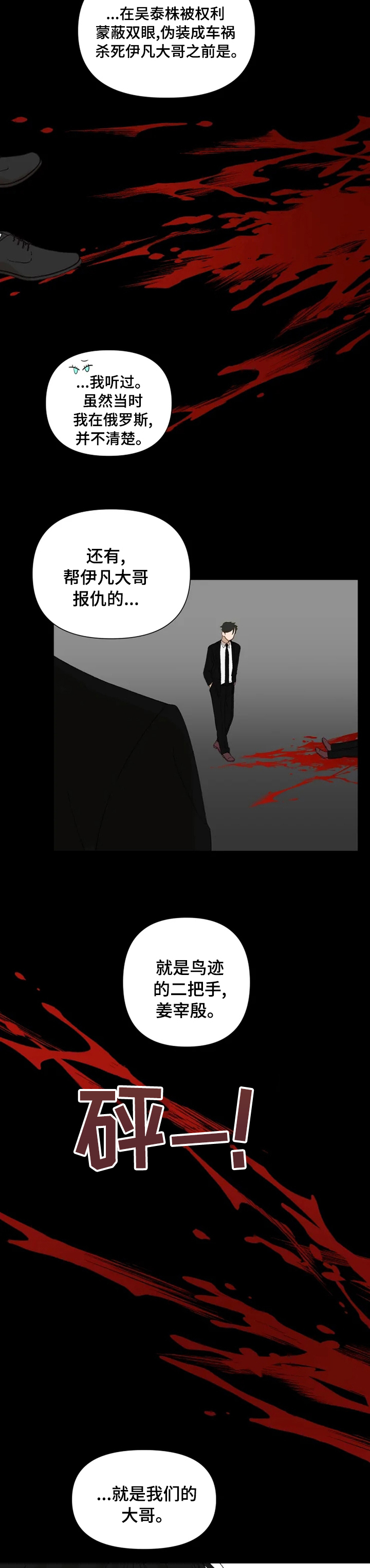 《极道老爹》漫画最新章节第31章：爱慕免费下拉式在线观看章节第【6】张图片