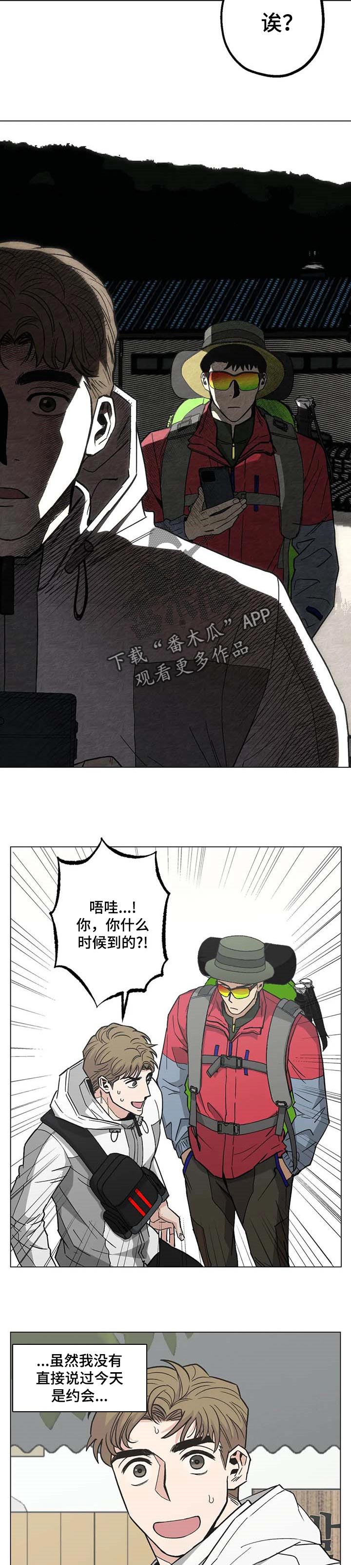 《暖心杀手》漫画最新章节第29章：开始动摇了免费下拉式在线观看章节第【6】张图片