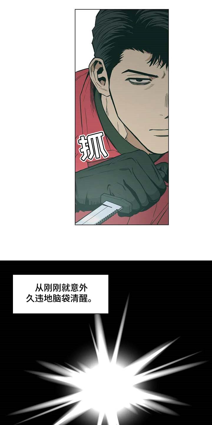 《暖心杀手》漫画最新章节第37章：又多了一只免费下拉式在线观看章节第【22】张图片