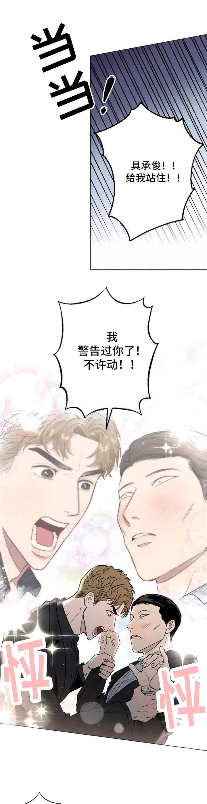 《暖心杀手》漫画最新章节第2章：人气演员免费下拉式在线观看章节第【9】张图片