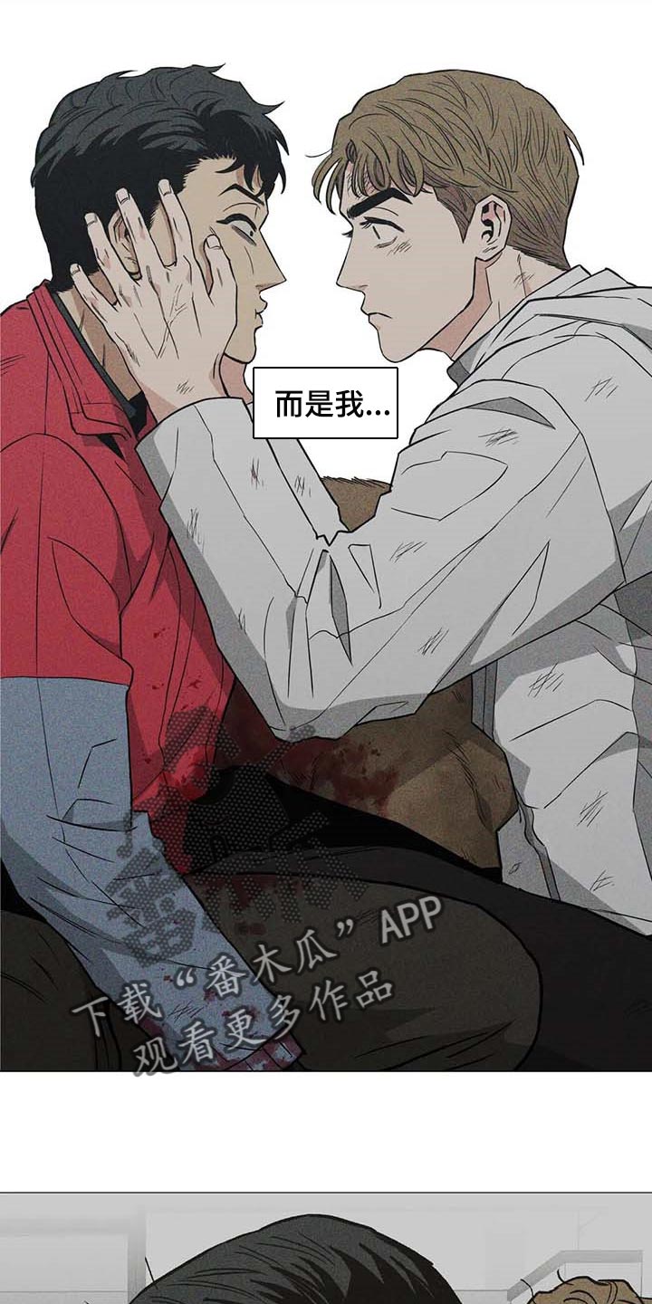 《暖心杀手》漫画最新章节第47章：看作什么免费下拉式在线观看章节第【12】张图片