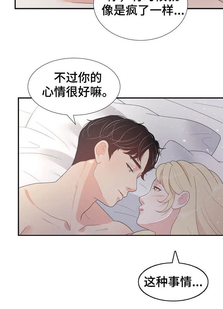 《公爵的教法》漫画最新章节第21章：瞬间免费下拉式在线观看章节第【7】张图片