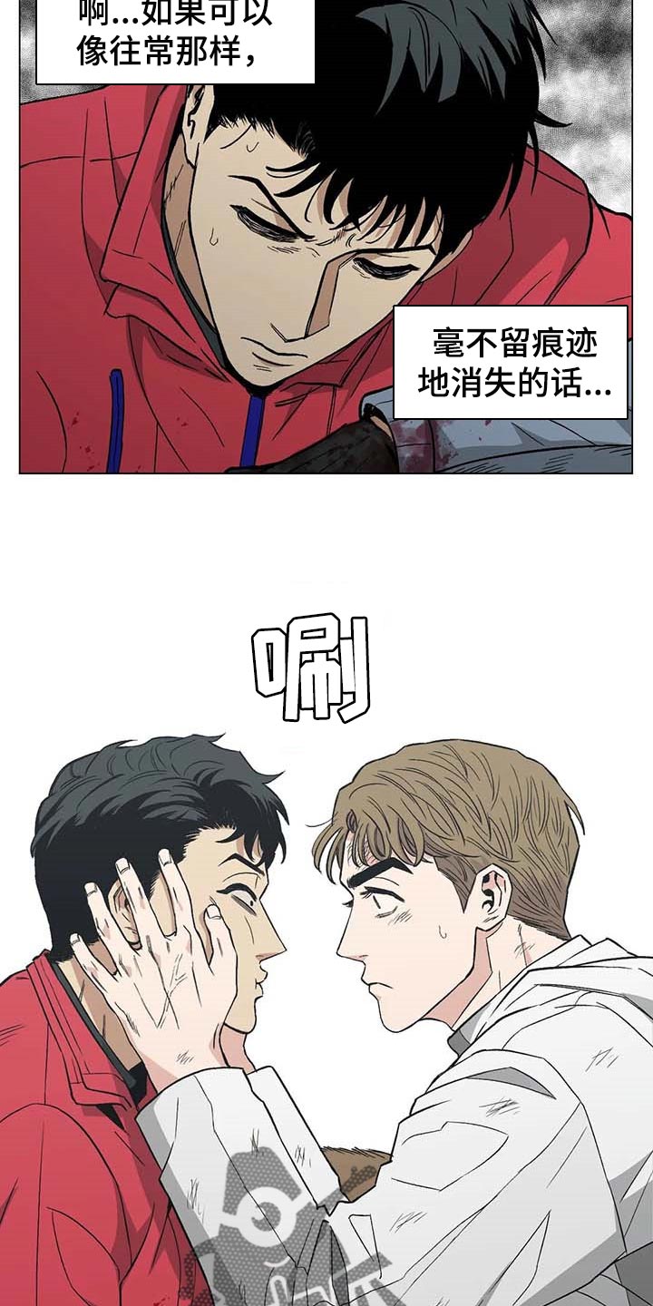 《暖心杀手》漫画最新章节第38章：出手免费下拉式在线观看章节第【9】张图片