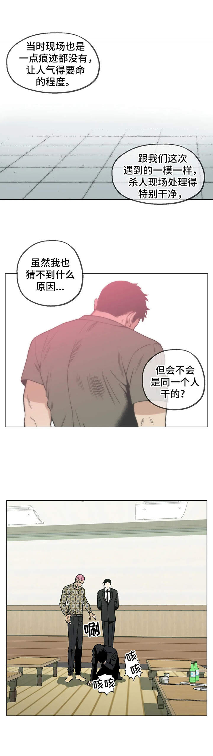 《暖心杀手》漫画最新章节第12章：黑帮老大免费下拉式在线观看章节第【4】张图片