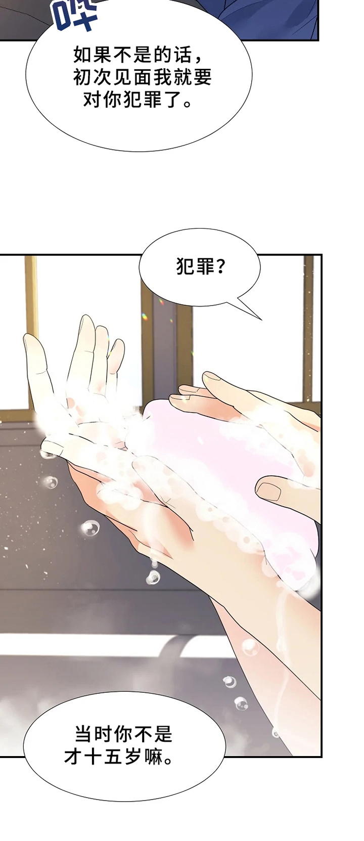 《公爵的教法》漫画最新章节第18章：信念免费下拉式在线观看章节第【6】张图片