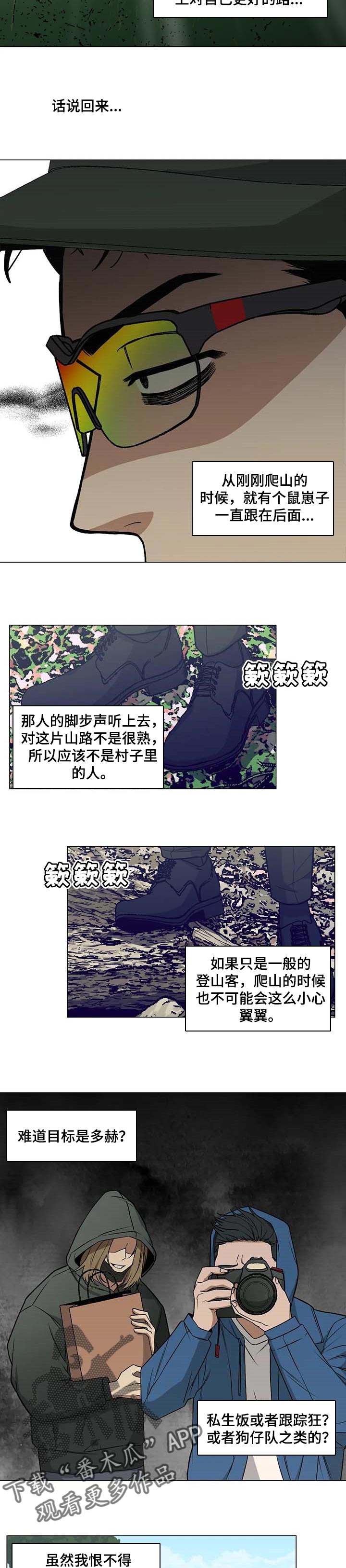 《暖心杀手》漫画最新章节第31章：意外免费下拉式在线观看章节第【5】张图片