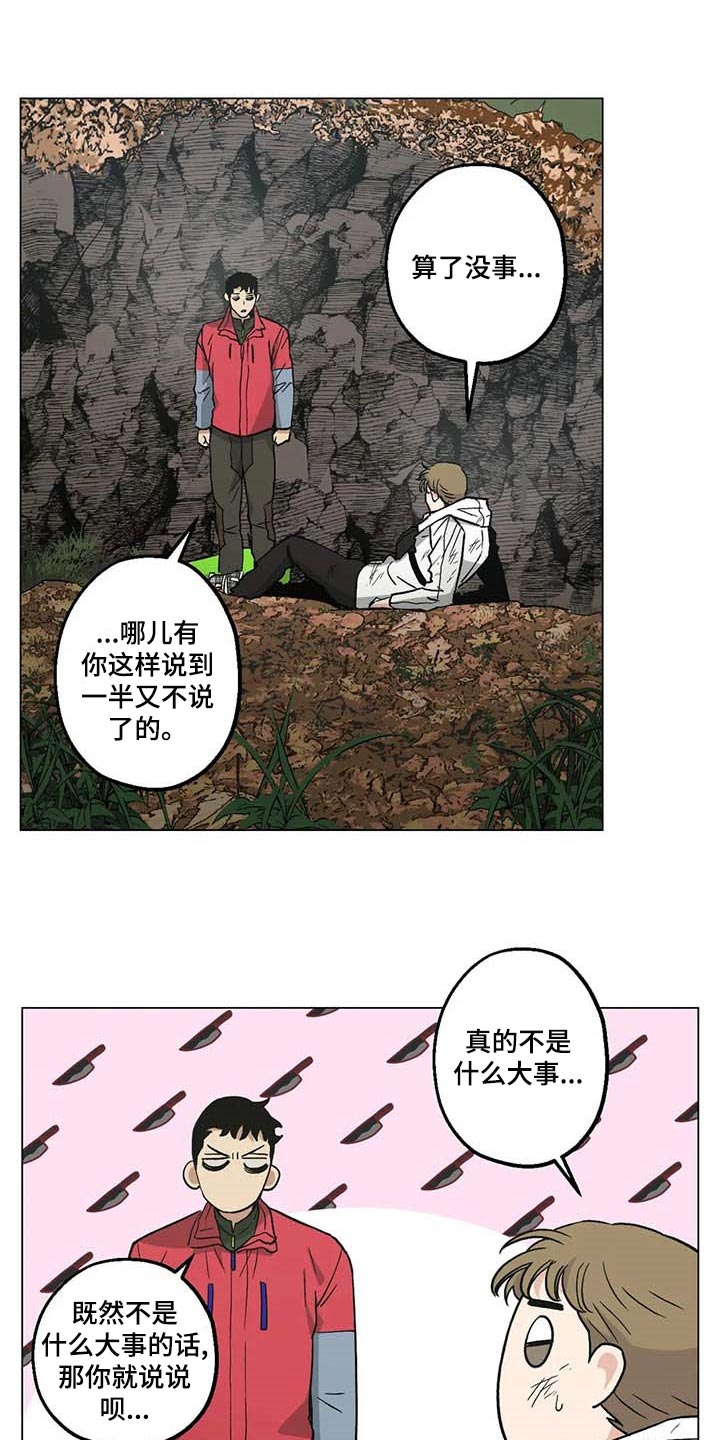 《暖心杀手》漫画最新章节第33章：信任免费下拉式在线观看章节第【7】张图片