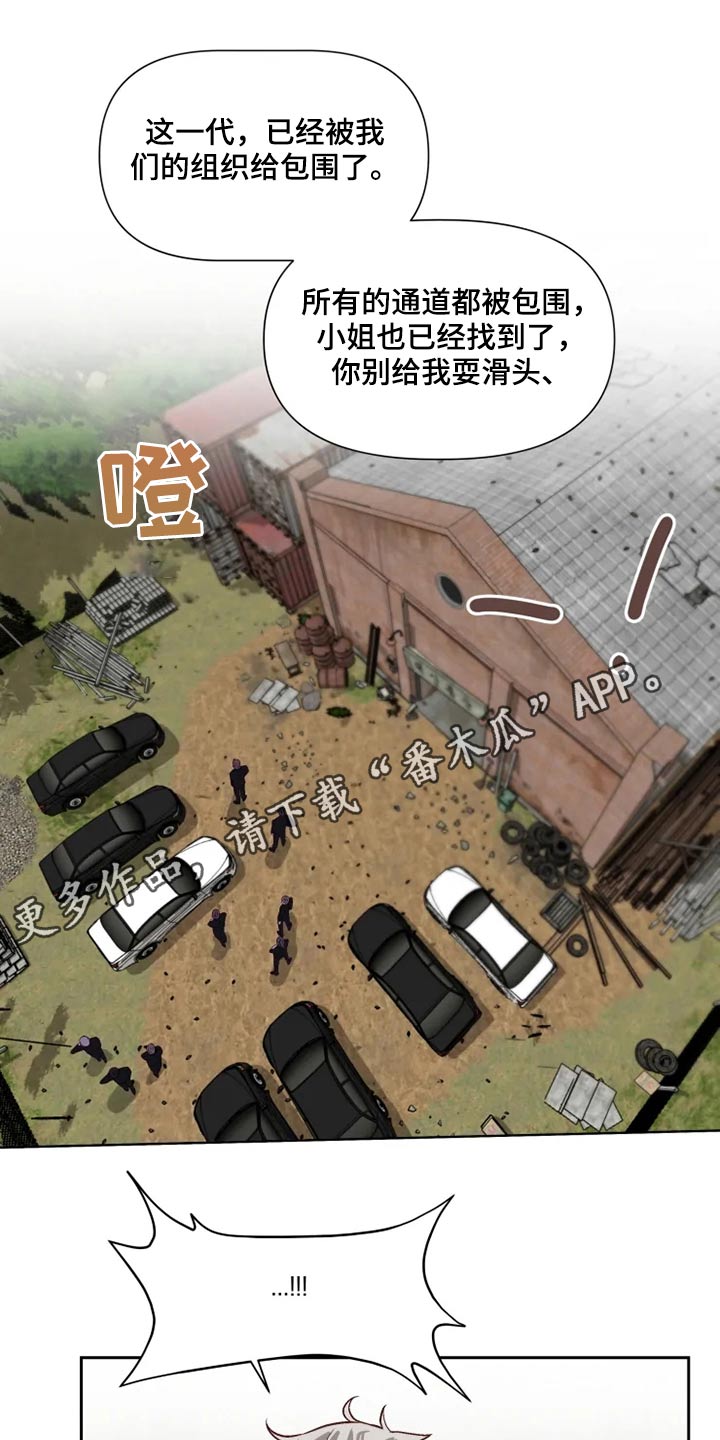 《极道老爹》漫画最新章节第53章：开抢免费下拉式在线观看章节第【18】张图片