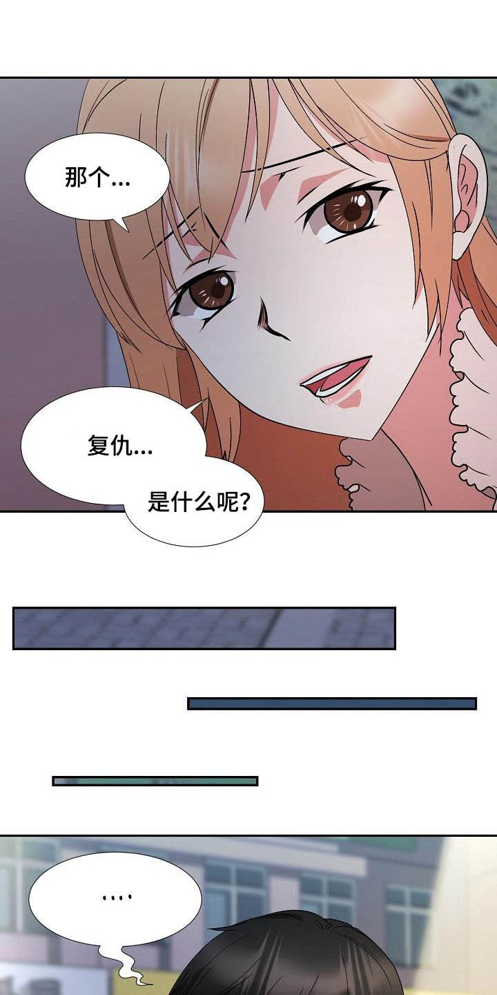 《猎物复仇》漫画最新章节第44章：资格免费下拉式在线观看章节第【18】张图片