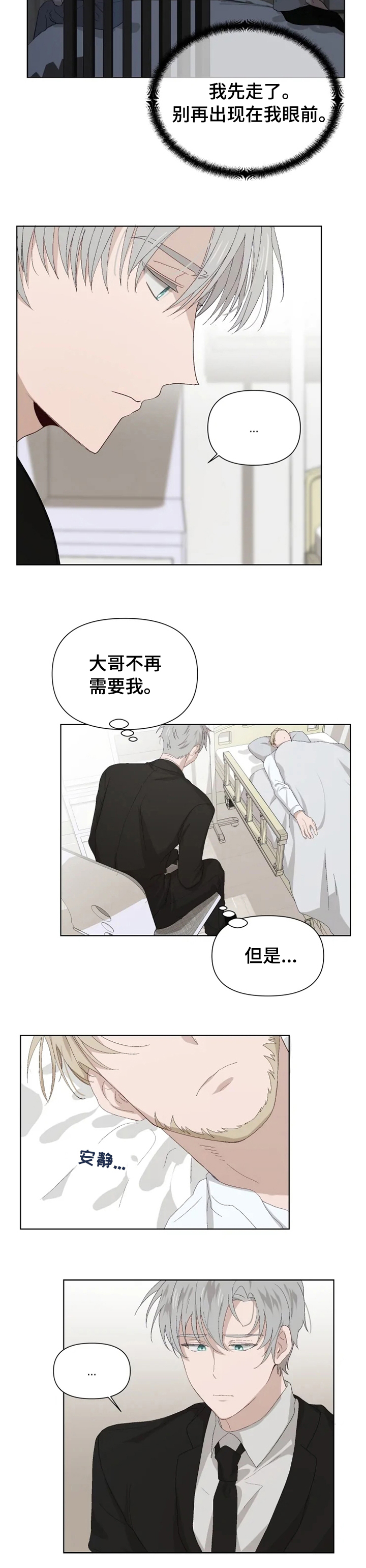 《极道老爹》漫画最新章节第35章：帮手免费下拉式在线观看章节第【4】张图片