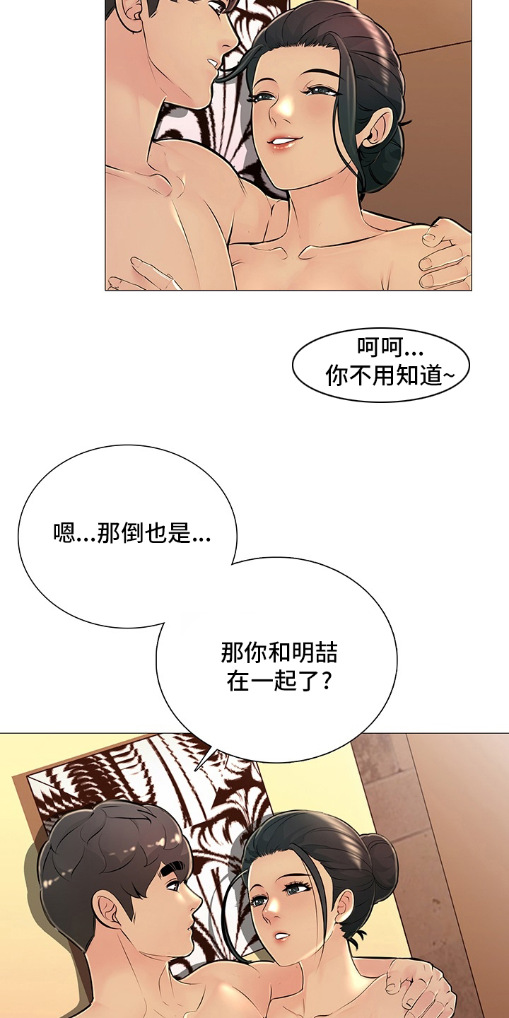 《兄弟的伴侣》漫画最新章节第35章：从哪说起免费下拉式在线观看章节第【27】张图片