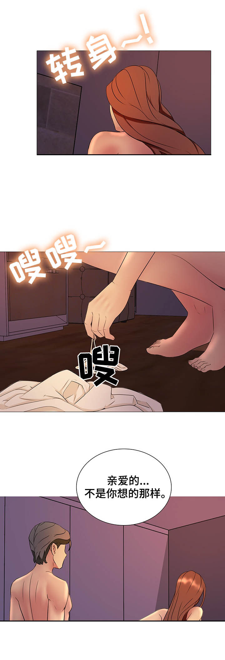 《兄弟的伴侣》漫画最新章节第20章：你爱的是他免费下拉式在线观看章节第【6】张图片