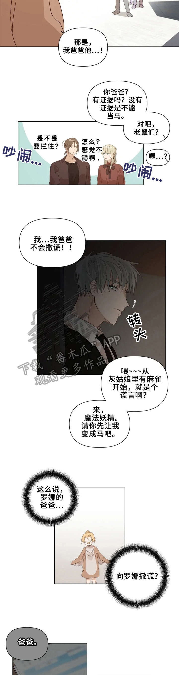 《极道老爹》漫画最新章节第19章：去玩吧免费下拉式在线观看章节第【7】张图片