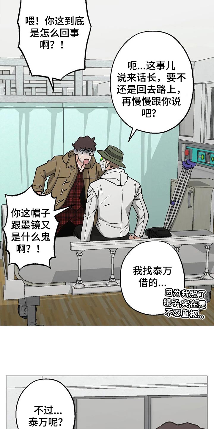 《暖心杀手》漫画最新章节第40章：狂轰乱炸的短信免费下拉式在线观看章节第【22】张图片