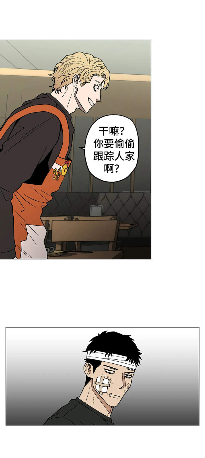 《暖心杀手》漫画最新章节第13章：没效果免费下拉式在线观看章节第【1】张图片