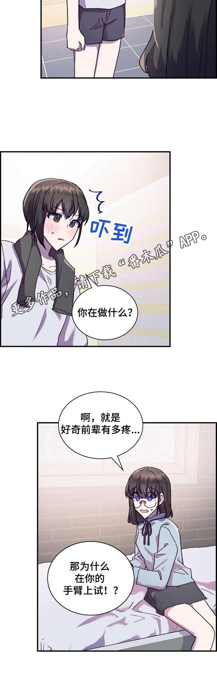 《箱中道具》漫画最新章节第33章：愈发喜欢免费下拉式在线观看章节第【4】张图片