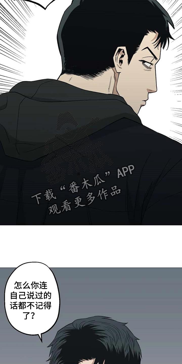 《暖心杀手》漫画最新章节第42章：操心免费下拉式在线观看章节第【18】张图片