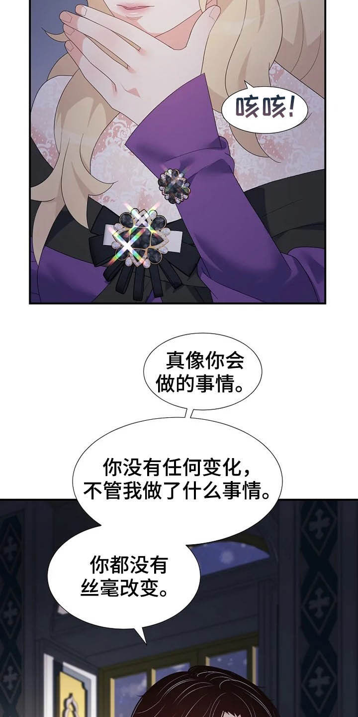 《公爵的教法》漫画最新章节第35章：药免费下拉式在线观看章节第【10】张图片