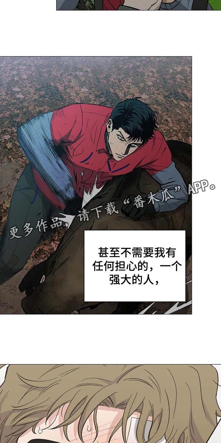 《暖心杀手》漫画最新章节第44章：强大的人免费下拉式在线观看章节第【2】张图片