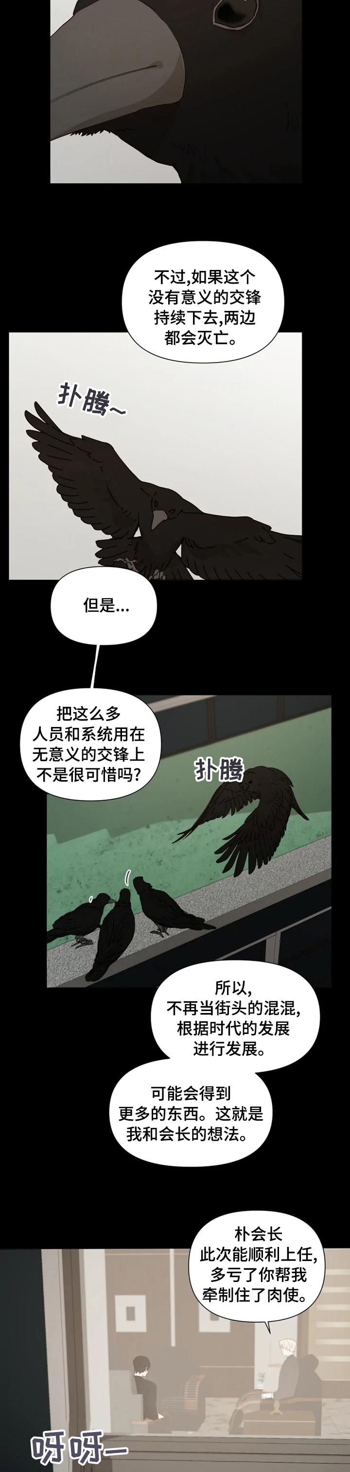 《极道老爹》漫画最新章节第38章：可爱吧免费下拉式在线观看章节第【7】张图片