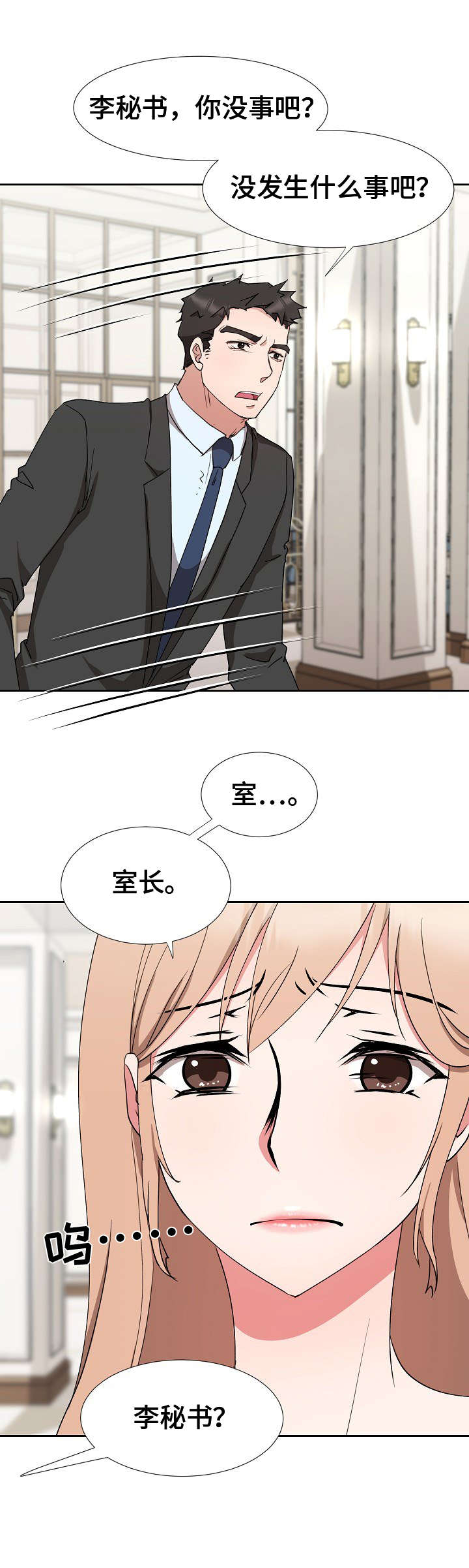 《猎物复仇》漫画最新章节第19章：不愿回想免费下拉式在线观看章节第【10】张图片