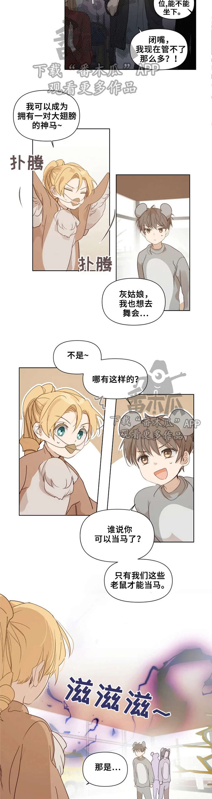 《极道老爹》漫画最新章节第19章：去玩吧免费下拉式在线观看章节第【8】张图片