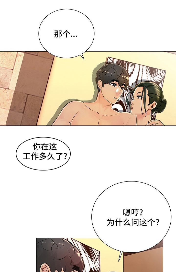 《兄弟的伴侣》漫画最新章节第35章：从哪说起免费下拉式在线观看章节第【28】张图片